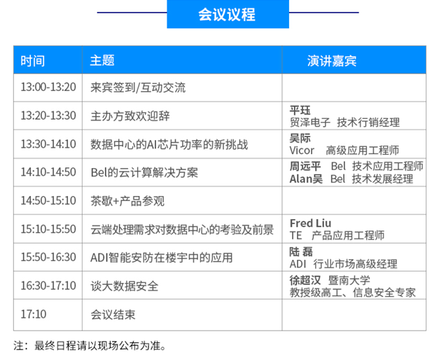 著名信息安全专家徐超汉教授受邀出席2019“数”说安防技术研讨会