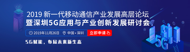 华讯方舟高级副总裁骆睿将出席2019新一代移动通信产业发展高层论坛