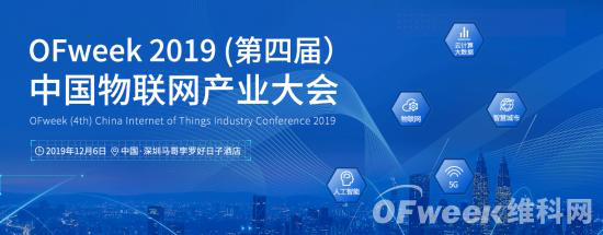 Qorvo亚太区无线事业部高级市场经理Jeff Lin确认出席“OFweek2019（第四届）中国物联网产业大会”