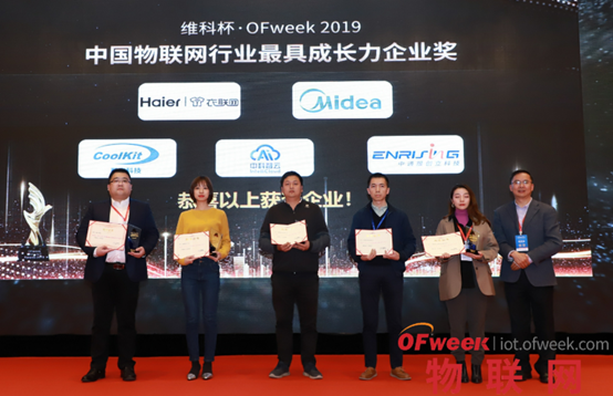 重磅！“维科杯·OFweek 2019中国物联网行业年度评选”获奖名单揭晓   