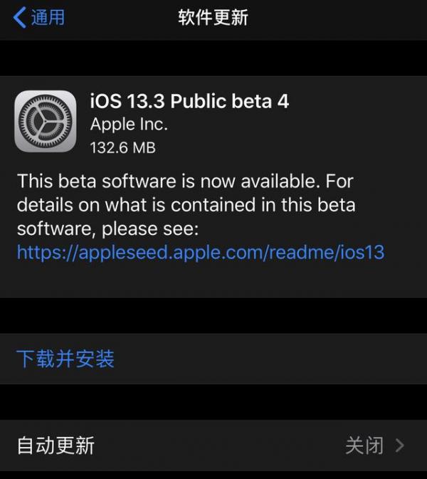 iOS 13又有测试本发布：正式版到底何时来？