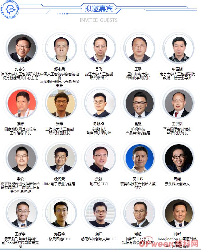 2019中国（合肥·肥东）AIoT产业发展论坛跑会指南