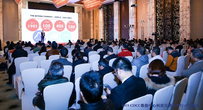 美国西蒙参加上海数据中心科技宣讲万里行活动