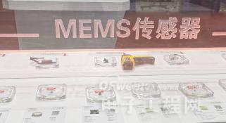 MEMS传感器和智能传感器的联系和区别