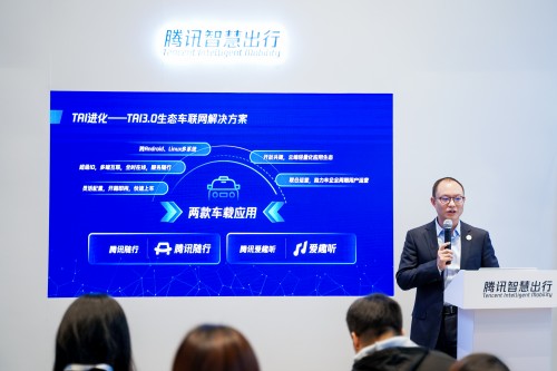 2020CES|腾讯车联发布TAI3.0 “生态车联网”快速上车