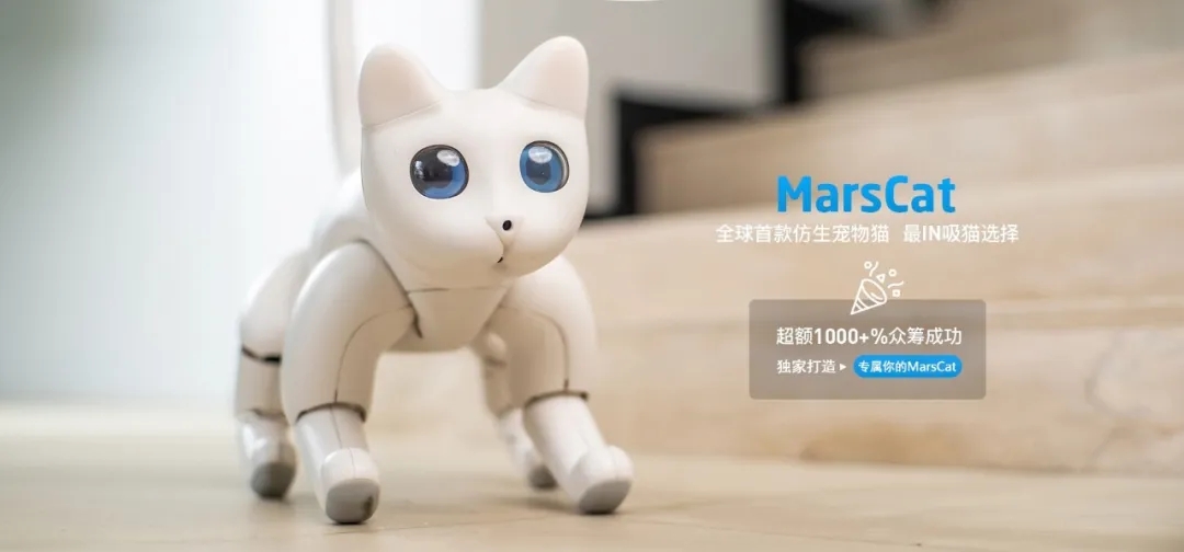 世界首款AI仿生机械猫—— MarsCat 火星猫- OFweek机器人网