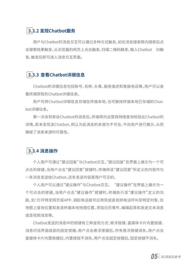 华为、中兴宣布6月支持5G消息商用