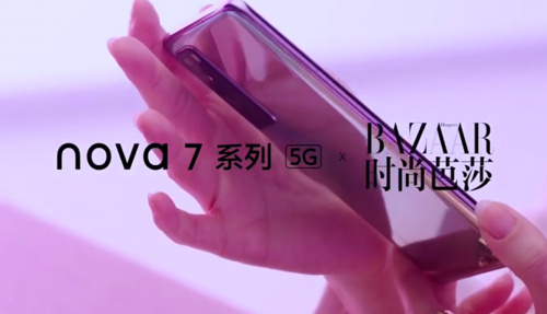 光影梦幻指尖轻灵 华为nova7开启5G自拍视频时代