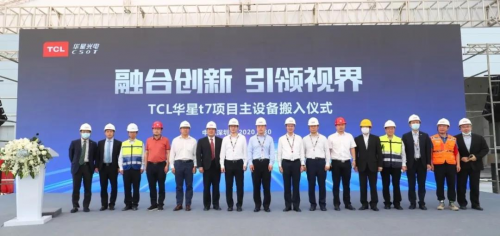 TCL华星t7项目主设备搬入，角逐全球超高清面板市场