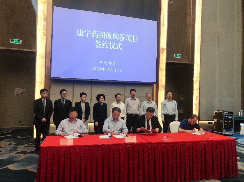 康宁宣布在中国蚌埠成立药用玻璃包装合资企业
