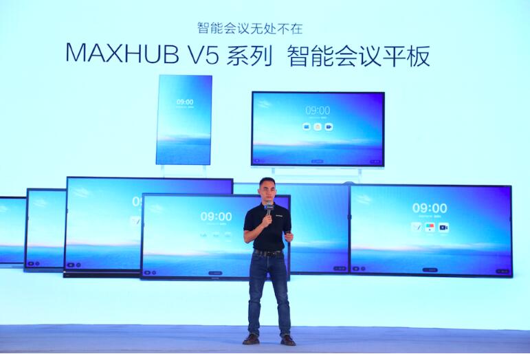 MAXHUB新品百城品鉴会拉开序幕 广州站首秀V5系列会议平板硬科技