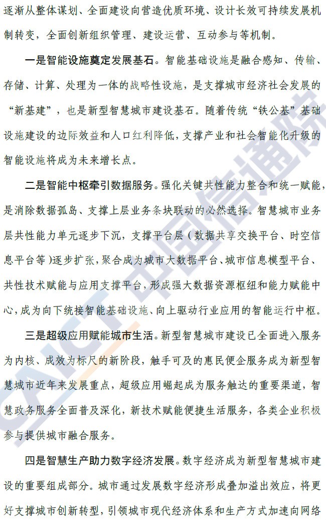 《中国数字经济发展白皮书（2020年）》正式发布