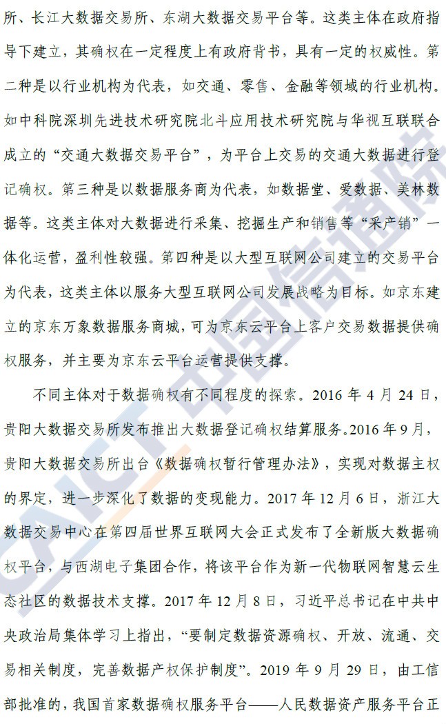 《中国数字经济发展白皮书（2020年）》正式发布