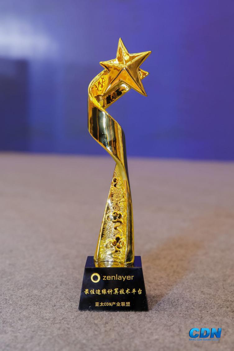 Zenlayer荣获第三届金秒奖“最佳边缘计算技术平台奖”