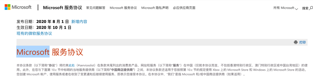 如果微软真的断供中国Windows......