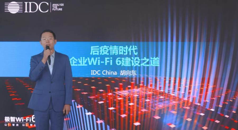 Wi-Fi 6+5G+IoT，新华三极智Wi-Fi 6融合解决方案引领行业无线建设