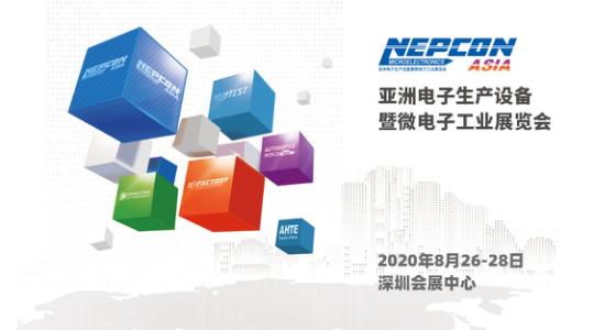 NEPCON ASIA 2020如期而至，海雀科技携新品、爆款齐亮相
