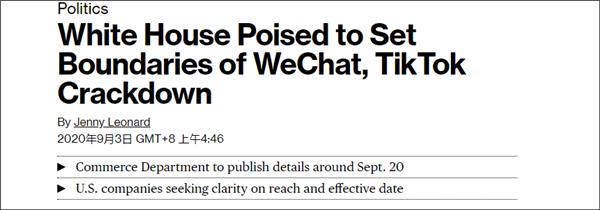 消息称美国 9 月 20 公布微信、TikTok 最终禁令细节 或没有过渡期