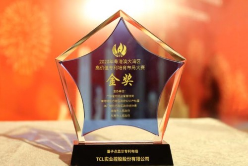 TCL创新布局量子点显示技术 荣膺“湾高赛”金奖