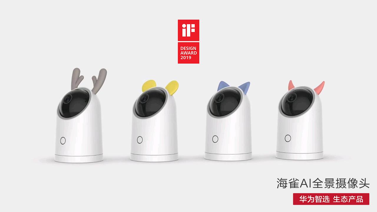 深圳市海雀科技有限公司参评“‘维科杯’·OFweek2020（第五届）人工智能行业优秀产品应用奖”