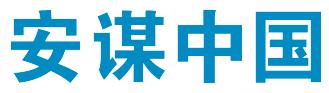 安谋科技（中国）有限公司参评“‘维科杯’·OFweek2020（第五届）人工智能行业优秀产品应用奖”