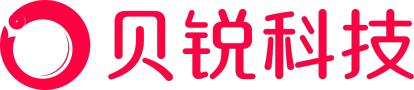 上海贝锐信息科技股份有限公司参评“维科杯·OFweek 2020（第五届）物联网行业‘新基建’贡献奖”