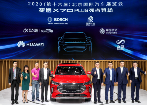 商汤智能汽车技术闪耀北京车展 助力打造“聪明的车”