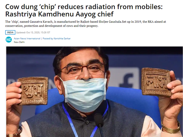 印度推出牛粪芯片，防辐射防疾病，真实性和靠谱性被质疑