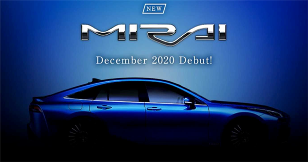 定了！全新丰田Mirai量产版将12月亮相：续航大增30%