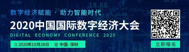 「OFweek 2020（第五届）人工智能技术创新论坛」火热来袭
