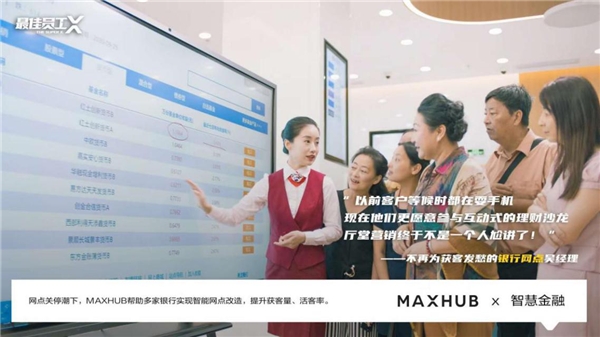 “奇袭”250+会议平板品牌 浅谈MAXHUB数字化时代的生存哲学