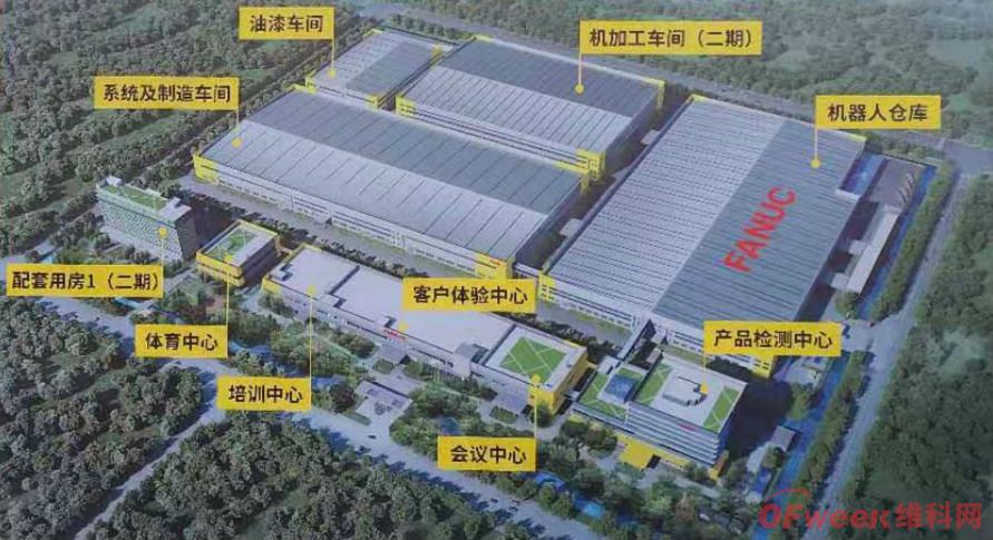 发那科上海三期工厂正式开幕，致力打造中国最柔性、最先进工厂