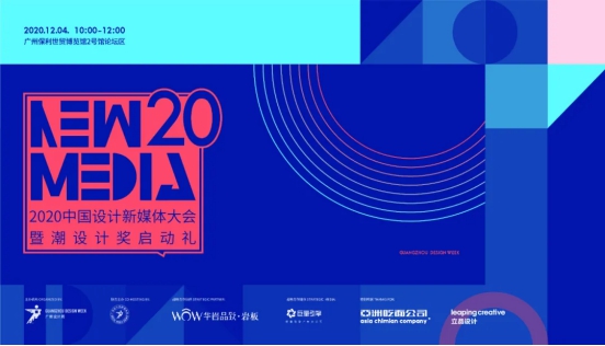 2020广州设计周精彩落幕，住小帮首秀登场，展现家装设计价值新生态