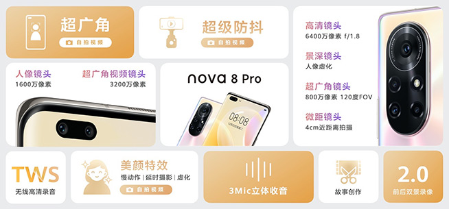 没有前置视频广角拍啥Vlog！华为Vlog专业手机nova8 Pro来了