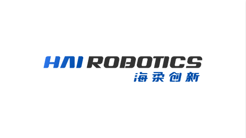 深圳市海柔创新科技有限公司参评“维科杯 · OFweek 2020中国机器人行业卓越技术创新企业奖”
