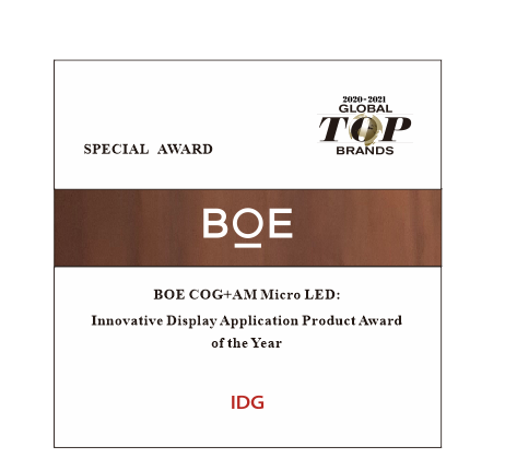 BOE（京东方）玻璃基Micro LED获CES2021“年度创新显示应用产品奖” 