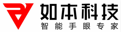 深圳市如本科技有限公司参评“维科杯·OFweek 2020中国机器人行业卓越供应商奖”