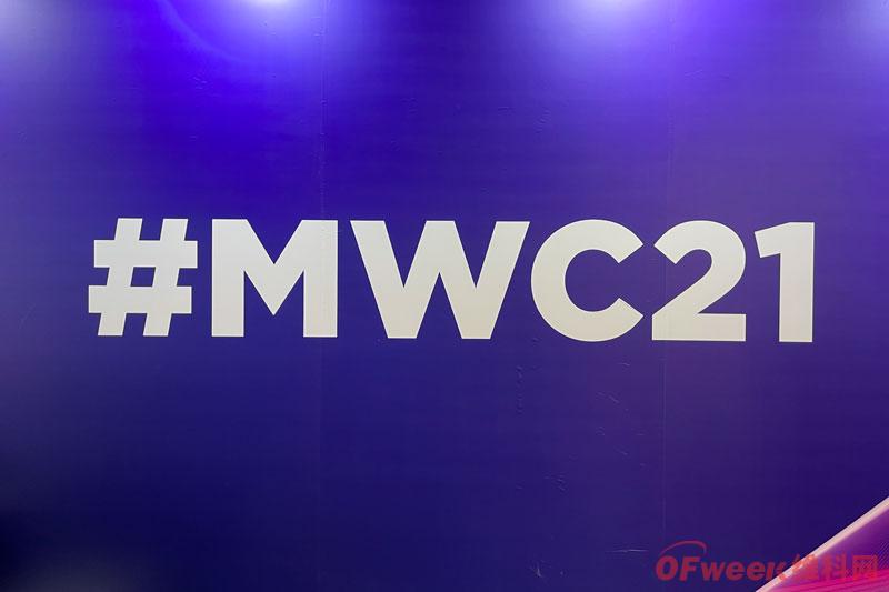 和合共生，MWC21正式拉开帷幕