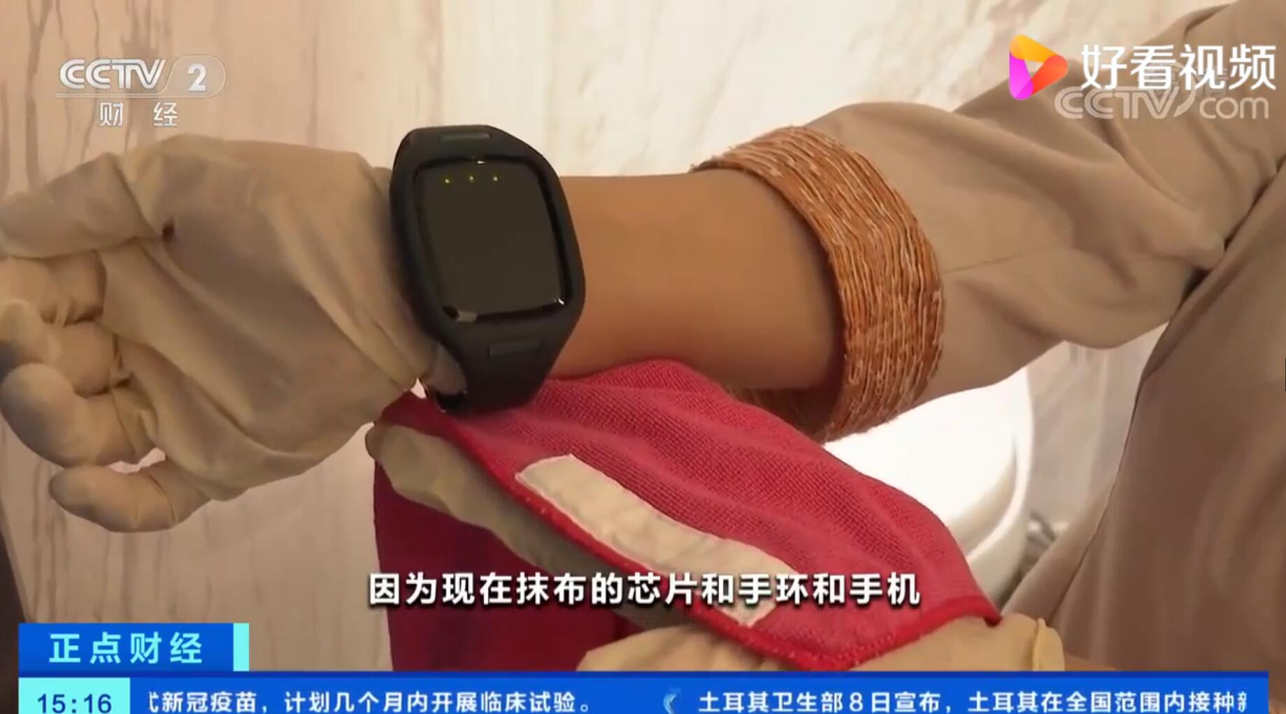 杭州酒店床品抹布装芯片，可能的原理解析