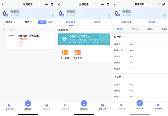 陕西省电子健康卡应用进入快车道，携手腾讯共建“个人健康电子账户”新模式