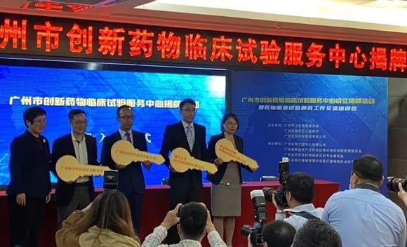 广州市创新药物临床试验服务中心成立，太美医疗科技首批入驻添助力