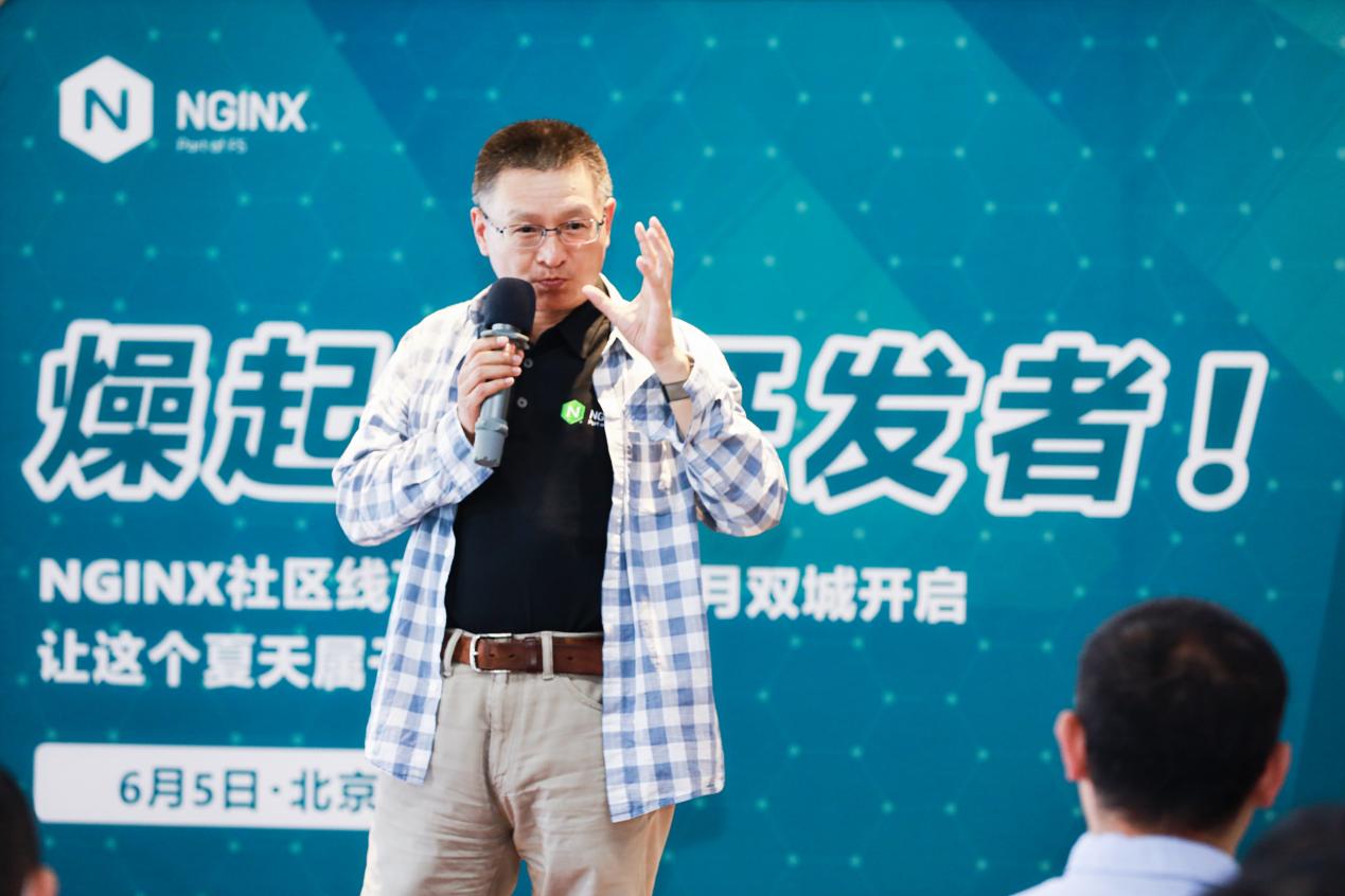 入夏以来，nginx中国首场技术盛宴！nginx社区线下沙龙-北京专场圆满举办