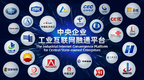 航天云网科技发展有限责任公司参评“维科杯·OFweek 2021中国工业互联网年度优秀解决方案奖”
