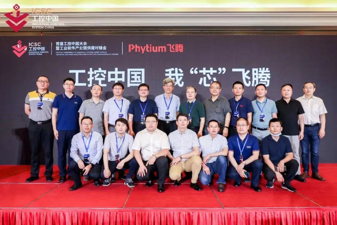 亚控科技出席首届工控中国大会共论制造“核芯”的未来