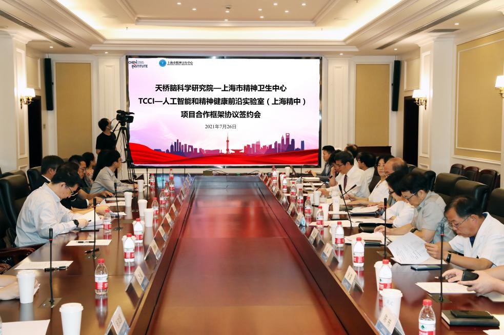 天桥脑科学研究院捐赠五千万与上海市精神卫生中心合作建设实验室