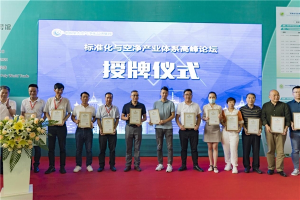 共话后疫情时代空净技术展望，IAM受邀出席2021广州环境空净产业高峰论坛
