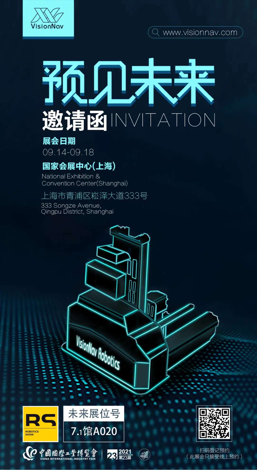未来机器人将携新品（代号“O”）亮相第23届中国工博会