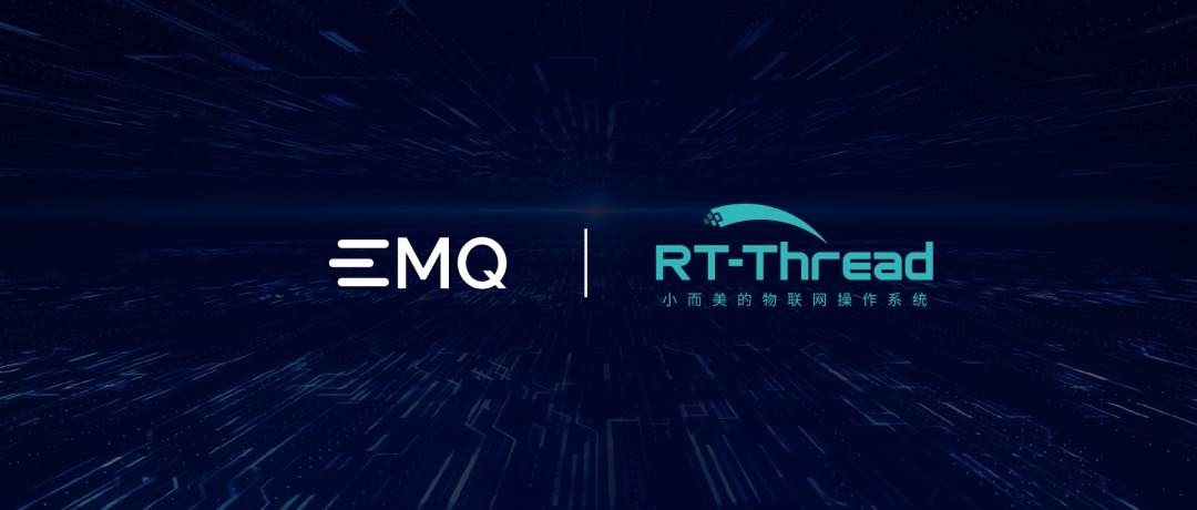 EMQ 映云科技与 RT-Thread 达成战略合作，共建产业物联网平台