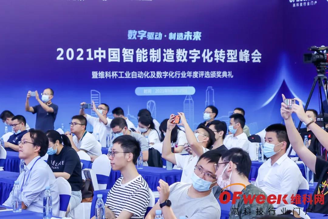 OFweek 2021中国机器人系统集成商峰会圆满收官