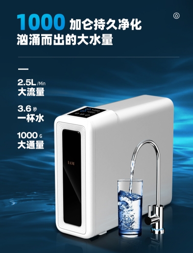 IAM净水机I1000GW上市，重新定义健康饮水新高度